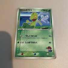 Ashs Treecko 036 ADV P card
