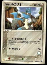Auras Lucario 090 PCG P card