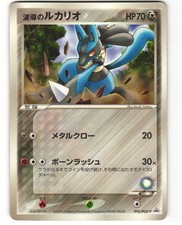 Auras Lucario 092 PCG P card