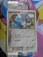 Auras Lucario 093 PCG P card