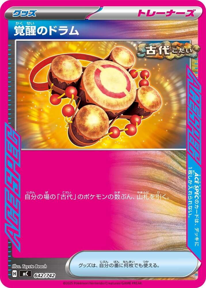 Awakening Drum 642/742