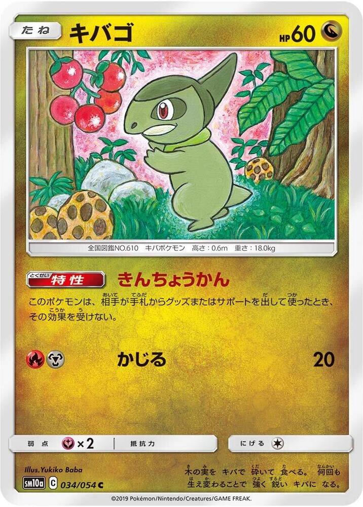 Axew 034/054