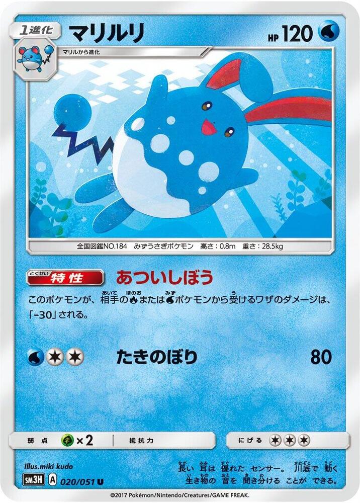 Azumarill 020/051 card