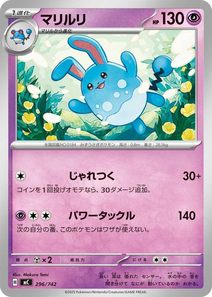Azumarill 296/742