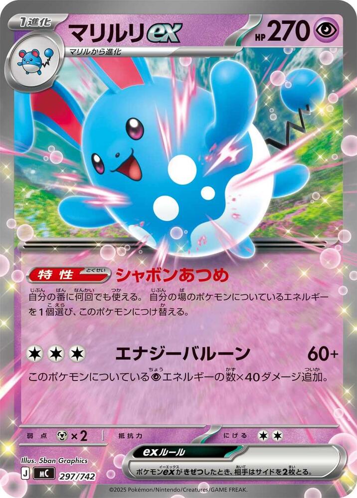 Azumarill ex 297/742 card