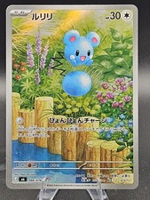 Azurill 086/076 card