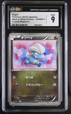 Bagon 193 BW P card
