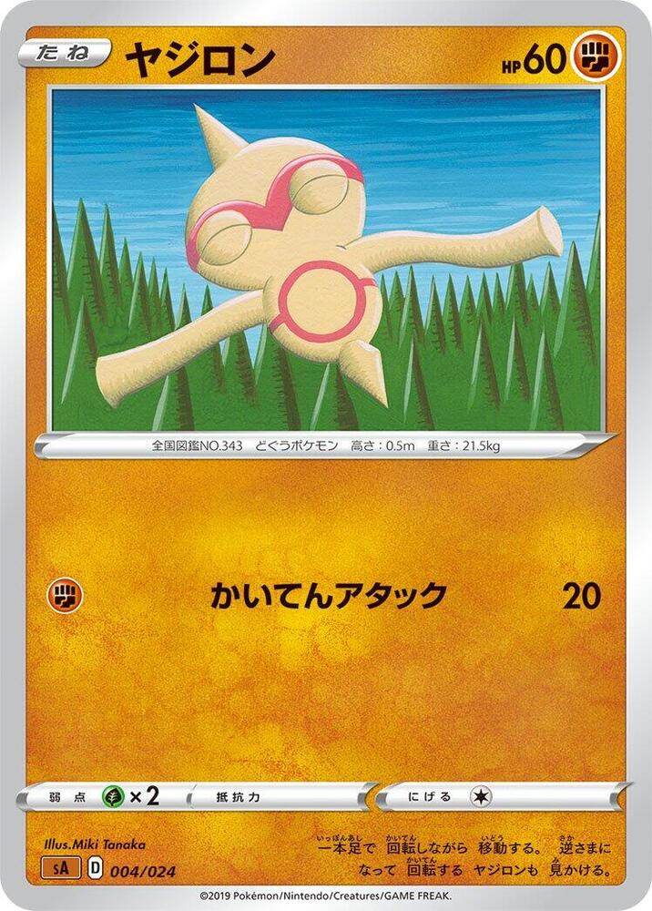 Baltoy 004/024 card