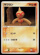 Baltoy 005/019 card