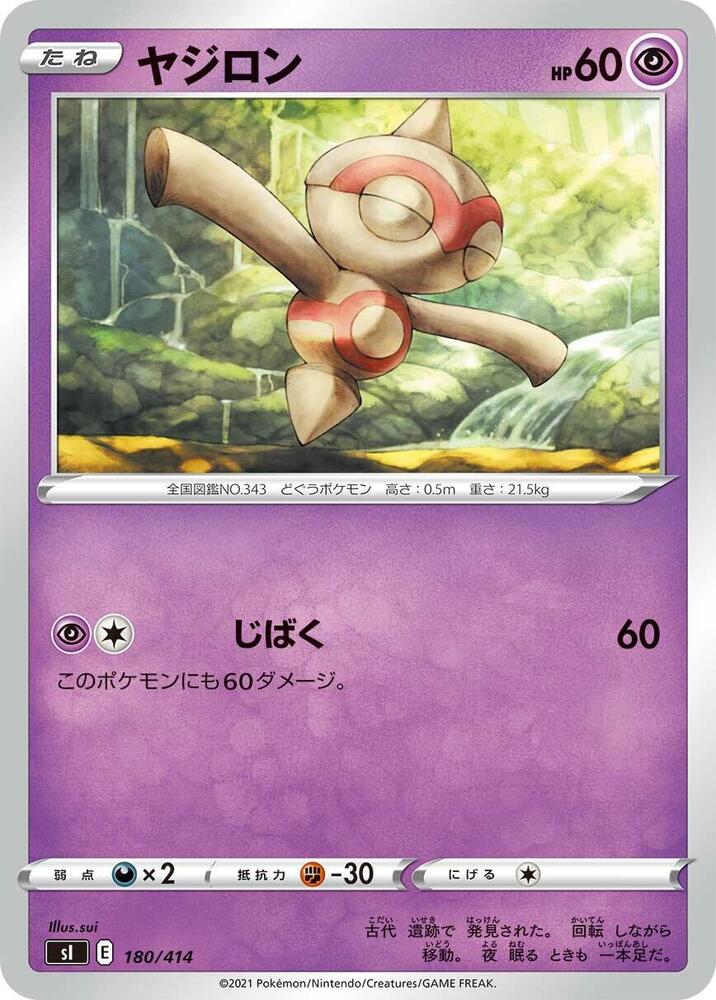 Baltoy 180/414 card
