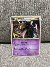 Banette 021/040 card