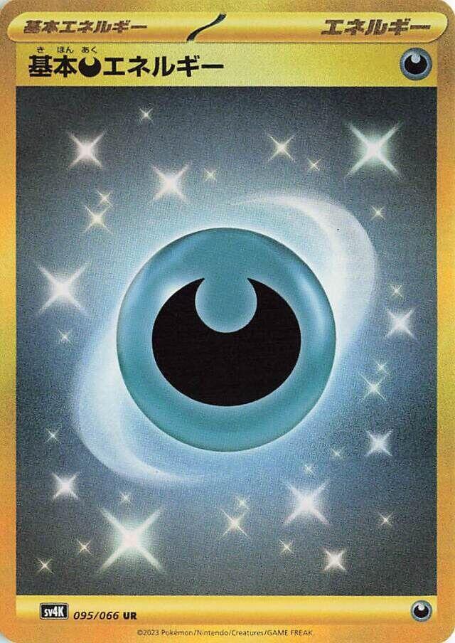 Basic Darkness Energy 095/066
