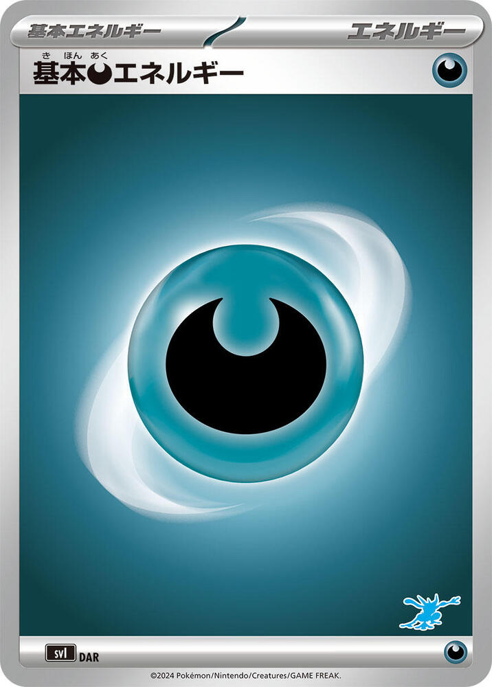 Basic Darkness Energy card