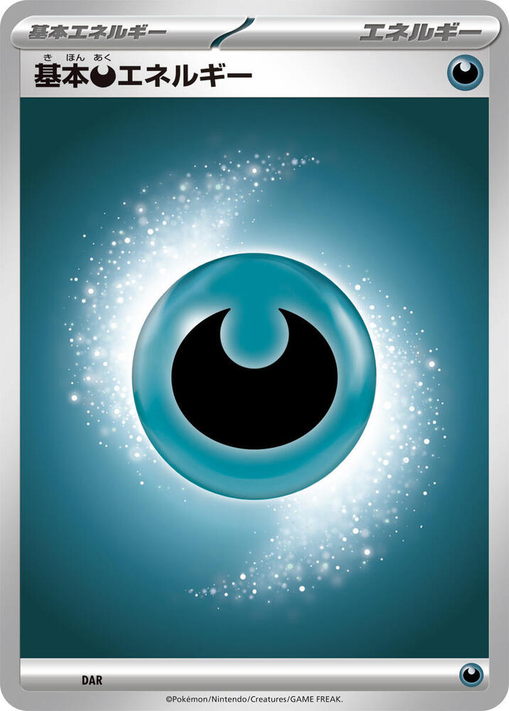 Basic Darkness Energy card