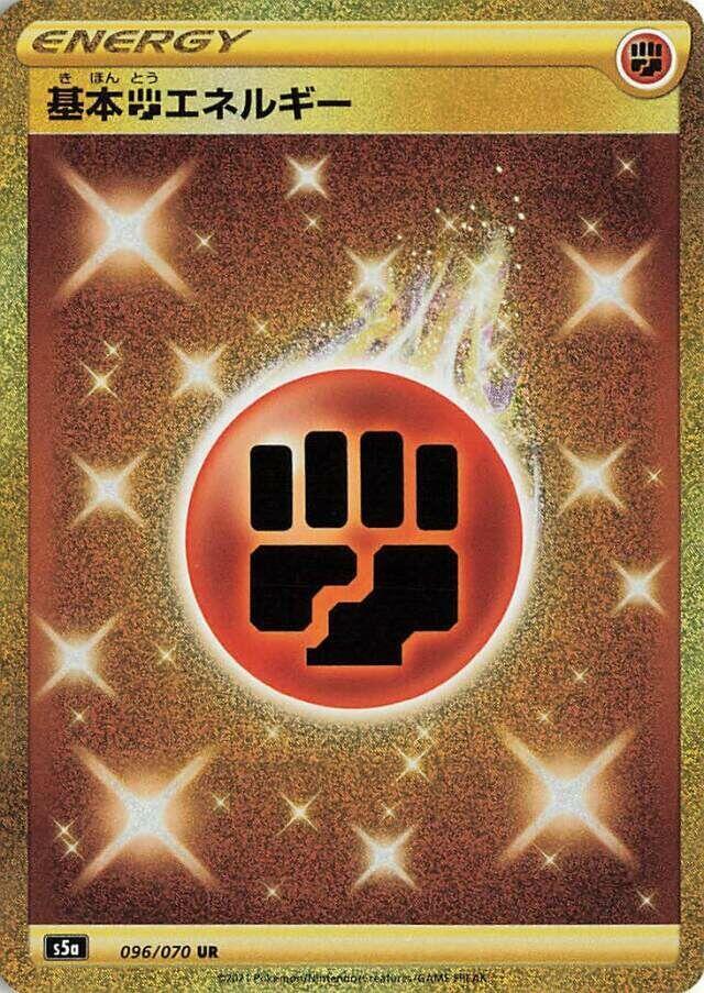 Basic Fighting Energy 096/070