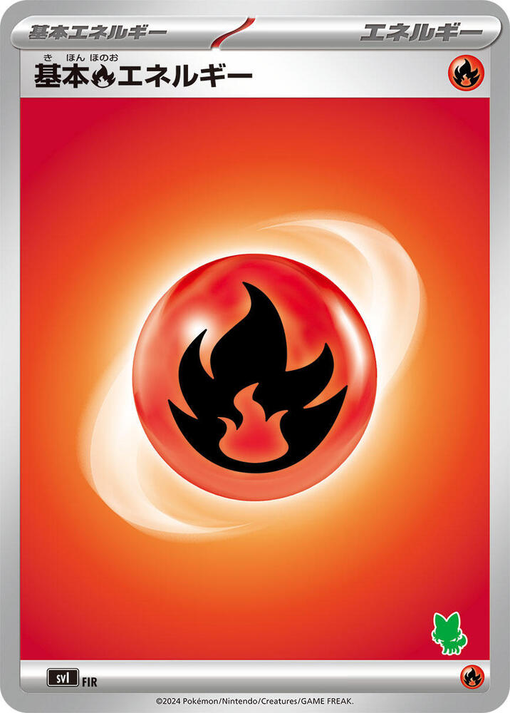 Basic Fire Energy carta