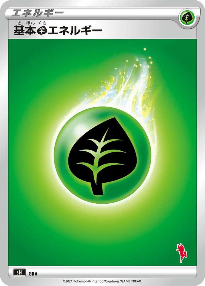 Basic Grass Energy Cinderace Stamped