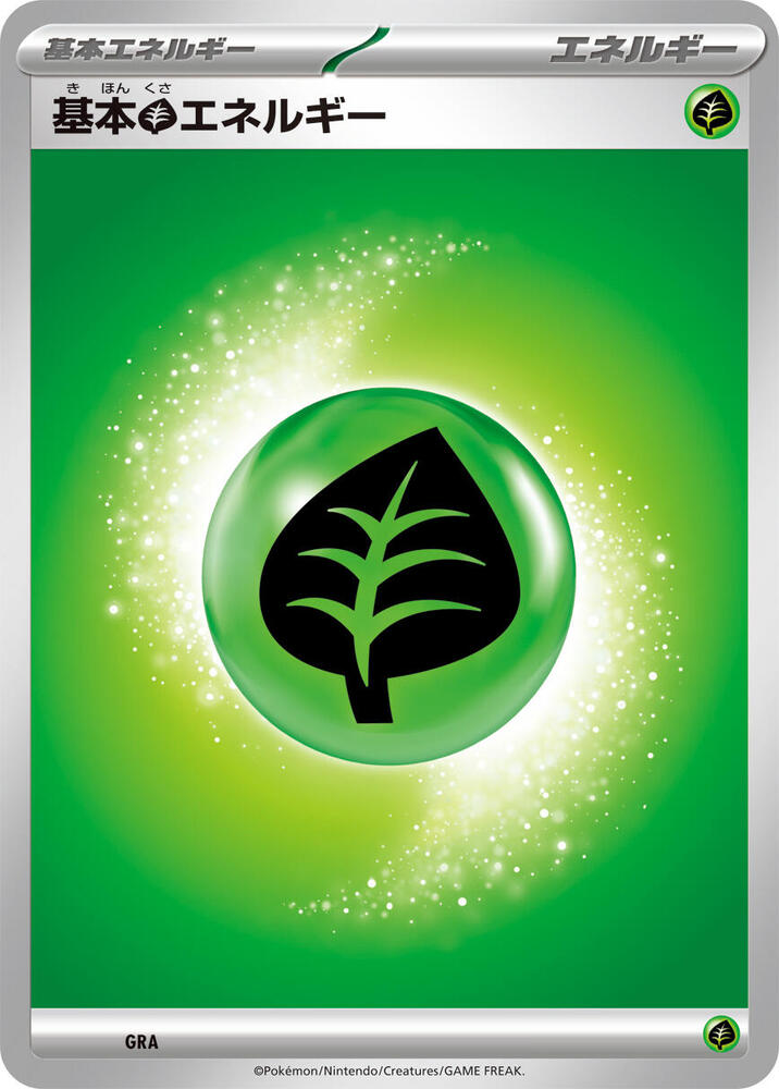 Basic Grass Energy card