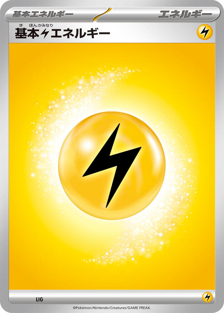 Basic Lightning Energy card