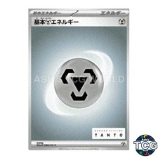 Basic Metal Energy 086 SV P card