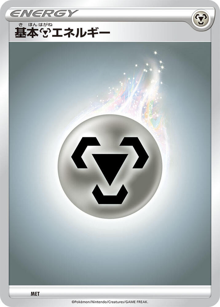 Basic Metal Energy card
