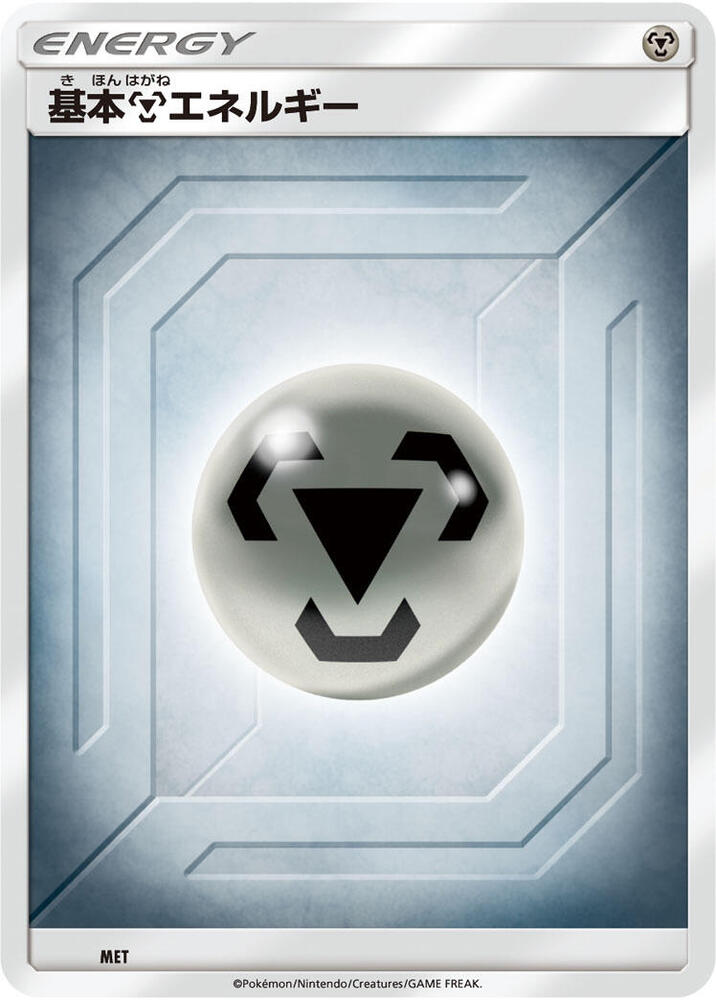 Basic Metal Energy Team Up carta