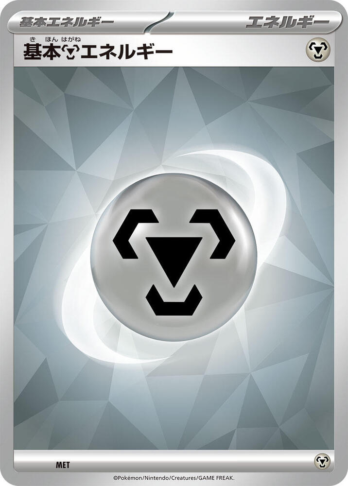 Basic Metal Energy Terastal Pattern card