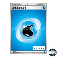 Basic Water Energy 081 SV P card