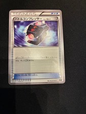 Battle Compressor 114/171 card