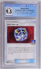 Beast Ball 164 SM P card