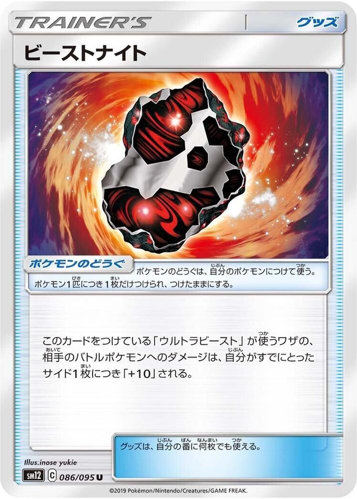 Beastite 086/095