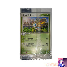 Beautifly 005 PCG P card