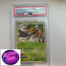 Beautifly M 003 022 card