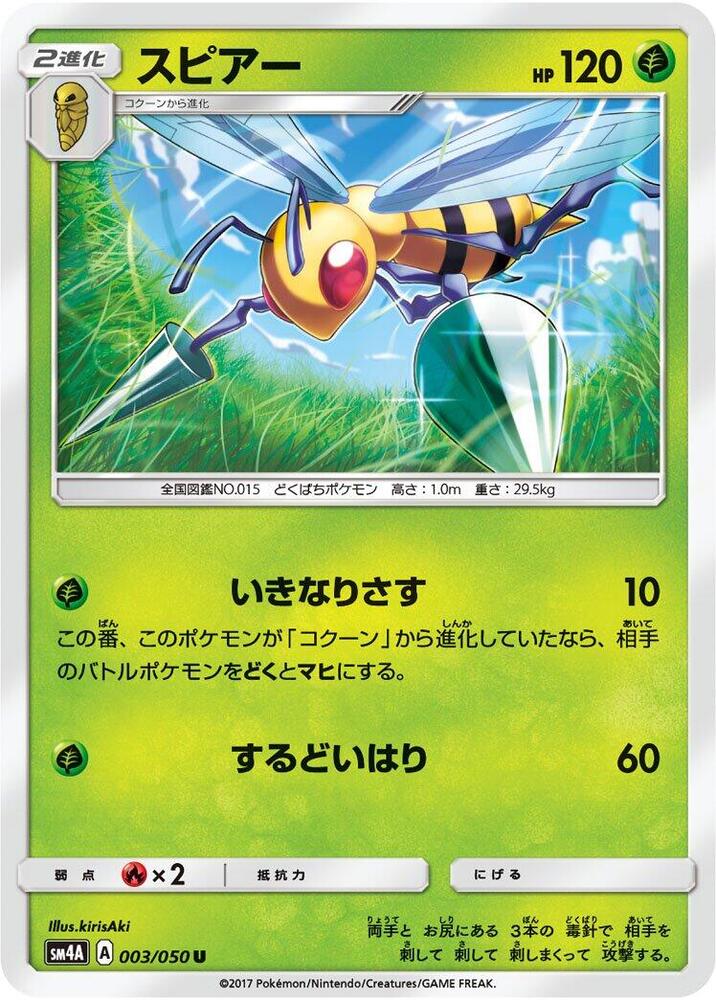 Beedrill 003/050
