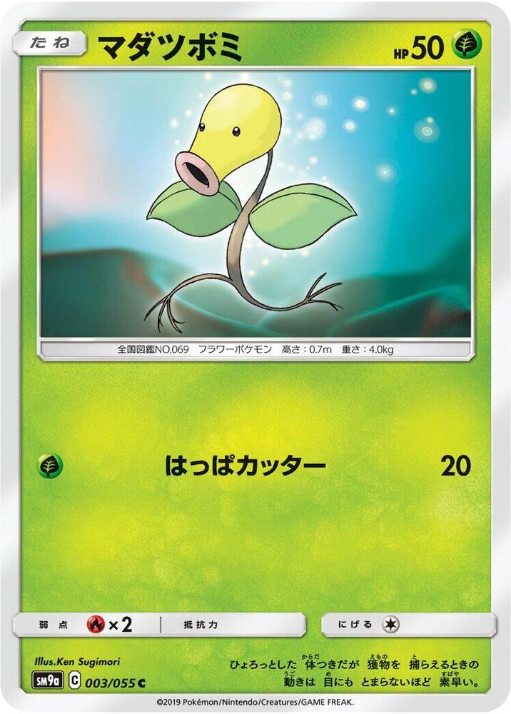 Bellsprout 003/055