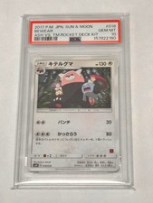 Bewear 018/026 card