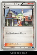 Bianca 015/015 card