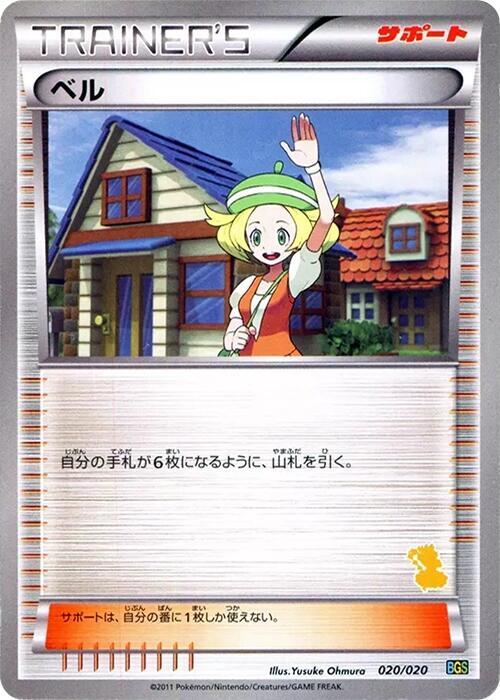 Bianca 020/020 card