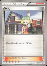 Bianca 043/046 card