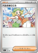 Biancas Devotion 723/742 card