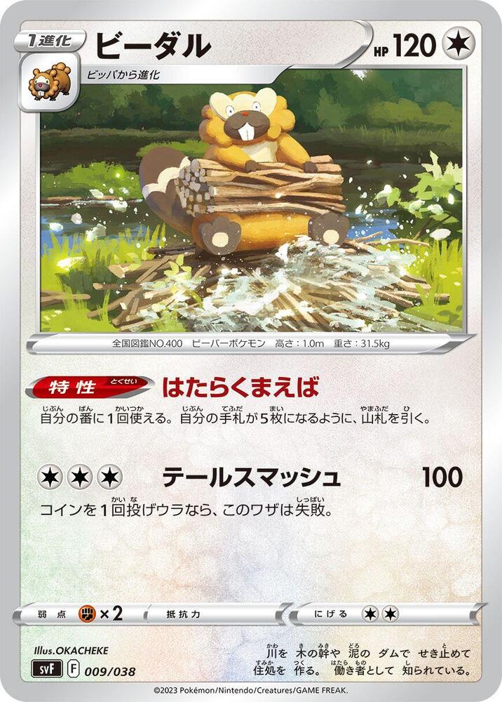 Bibarel 009/038 card
