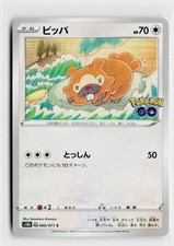 Bidoof Peelable Ditto 060/071 card