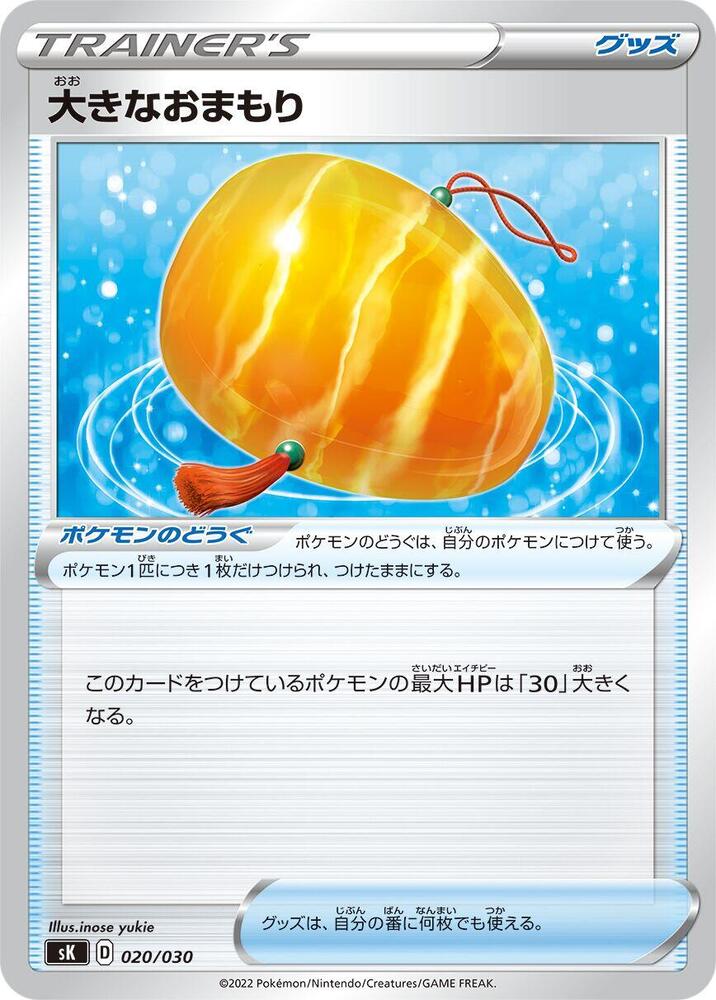 Big Charm 020/030