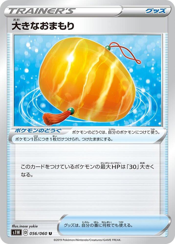 Big Charm 056/060