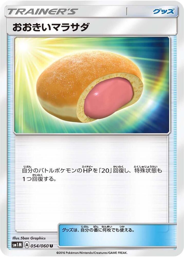 Big Malasada 054/060