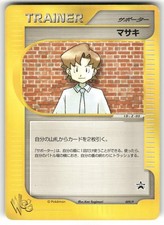 Bill 009 P card
