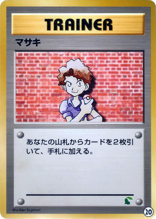 Bill 20 card