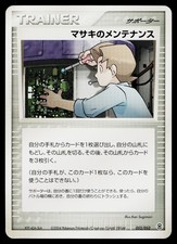 Bills Maintenance 052/052 card