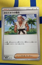 Black Belts Training 149 175 card