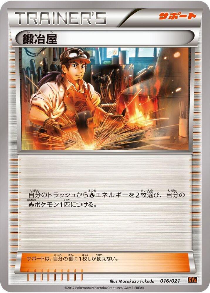 Blacksmith 016/021